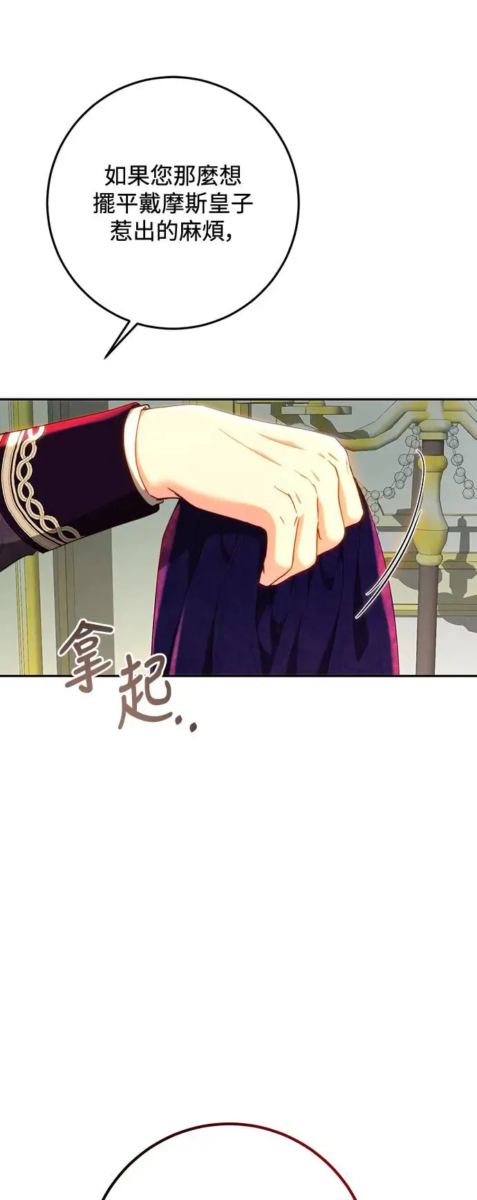 第82话 第41页