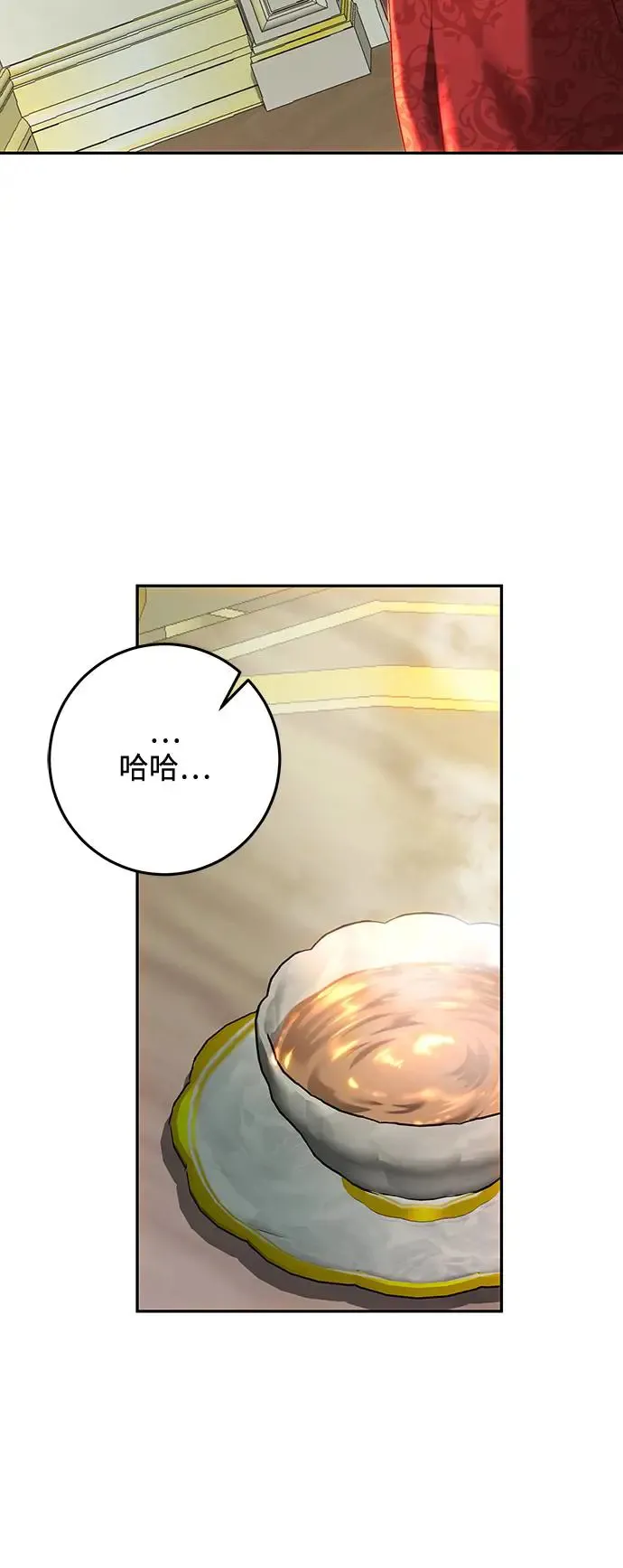 第82话 第43页