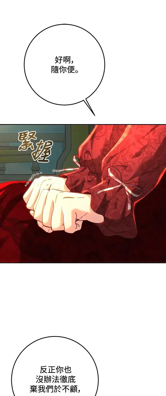 第82话 第48页