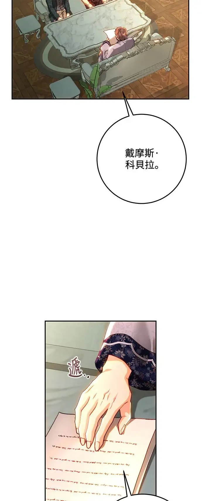 第82话 第55页