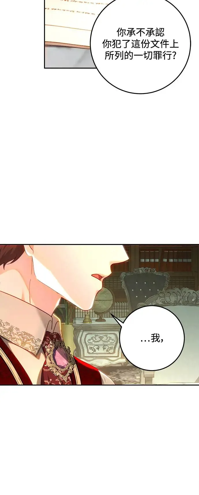 第82话 第56页