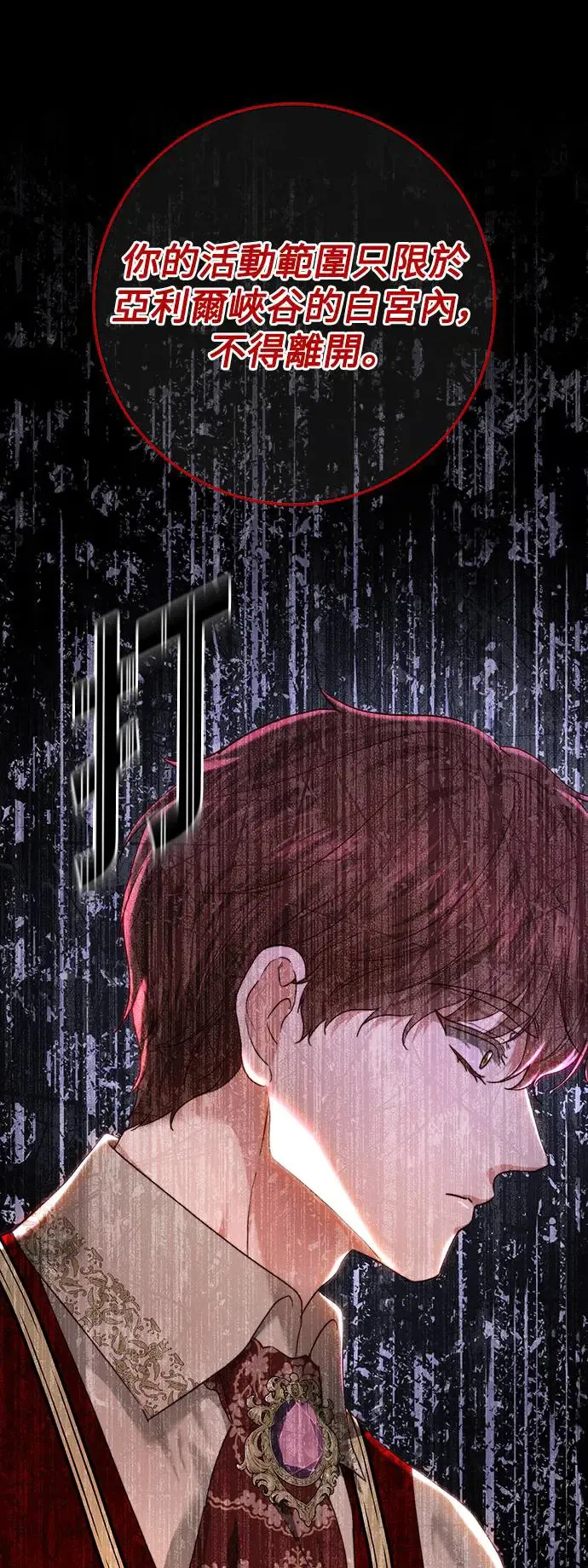 第82话 第67页