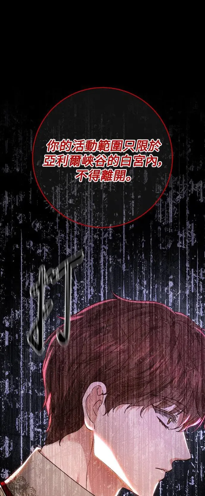 第83话 第2页