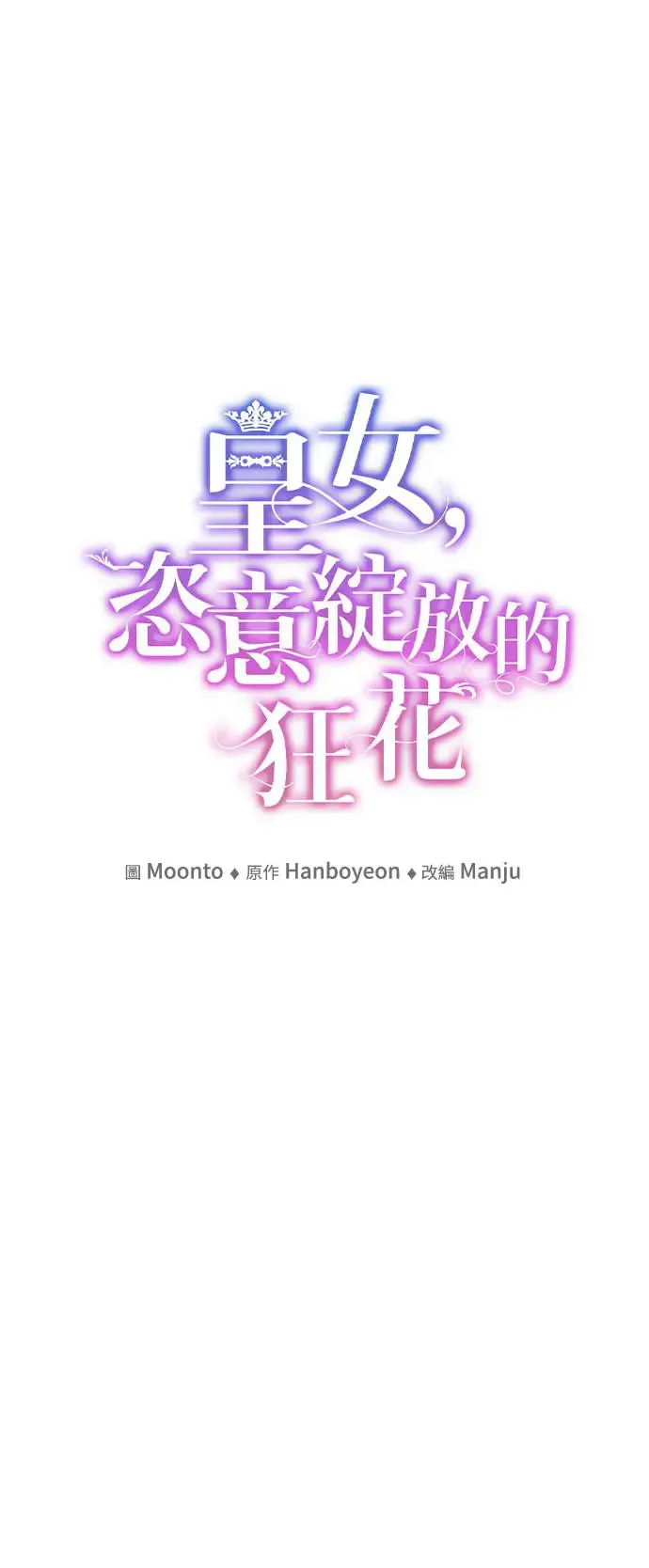 第83话 第4页