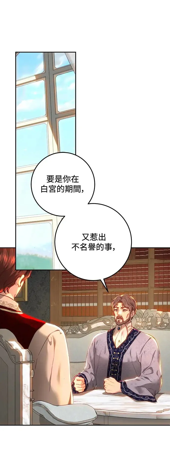 第83话 第5页