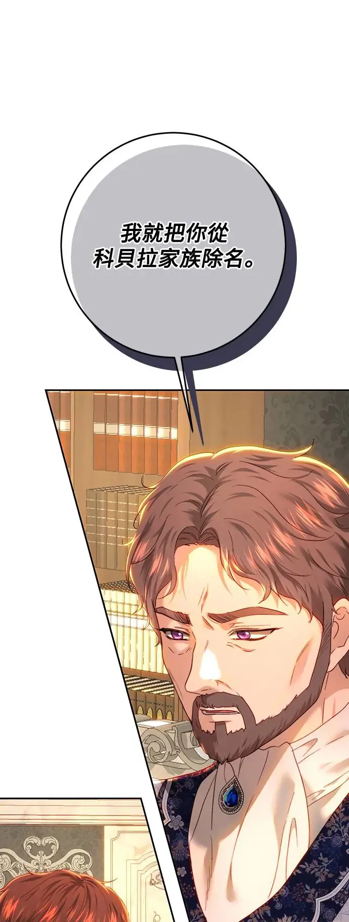 第83话 第6页