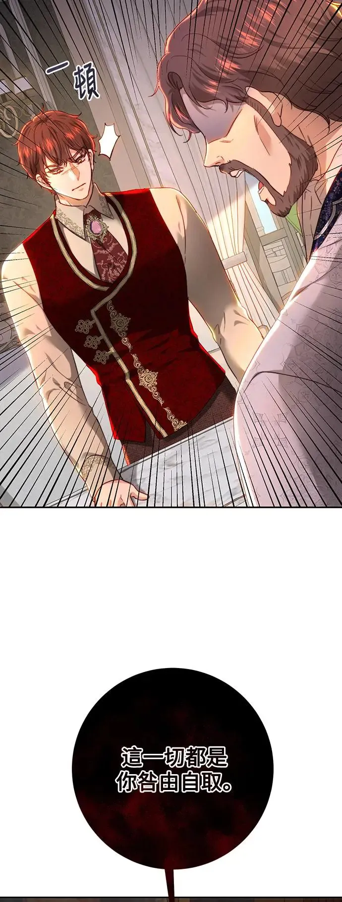 第83话 第8页