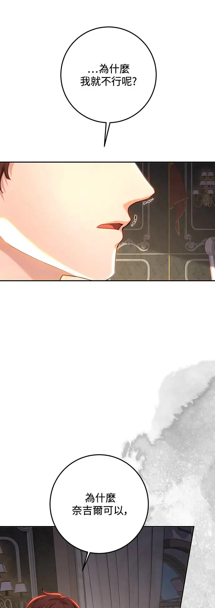第83话 第10页
