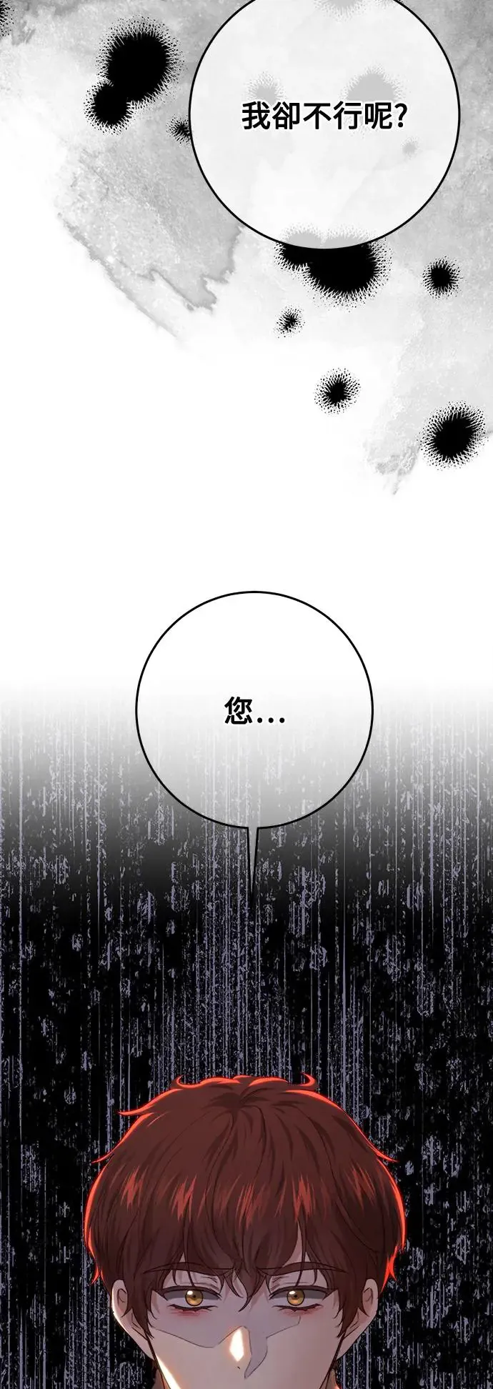 第83话 第12页
