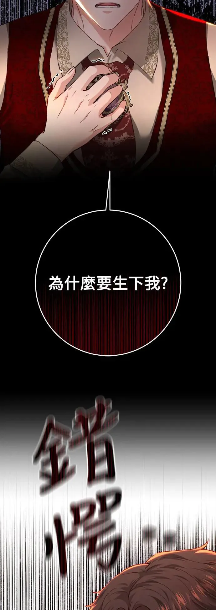 第83话 第13页