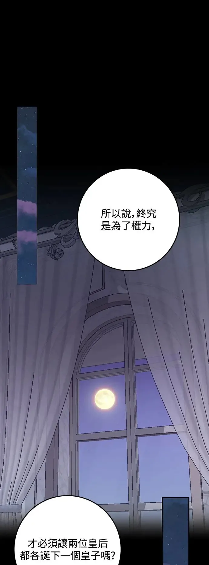 第83话 第15页