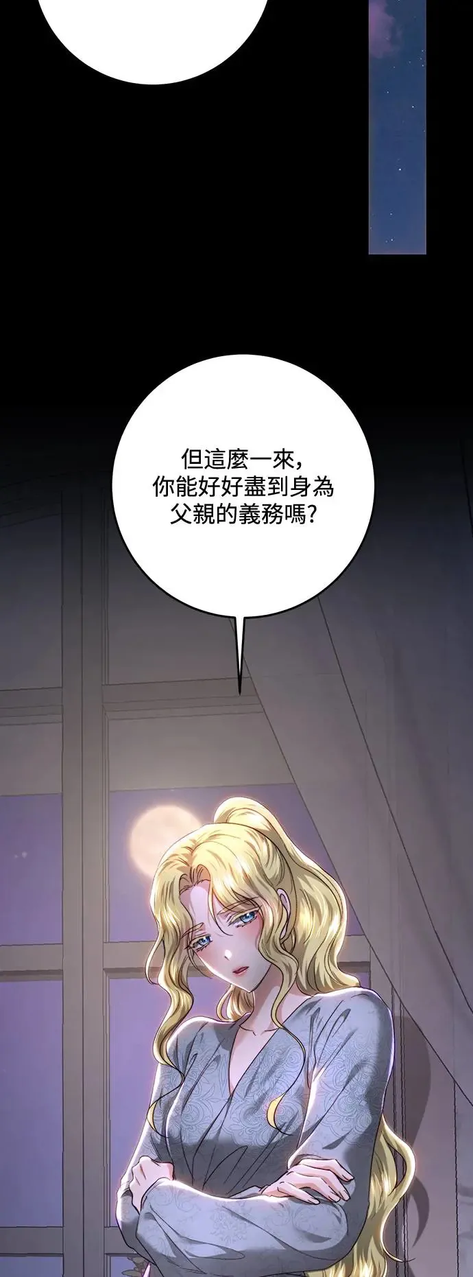 第83话 第16页