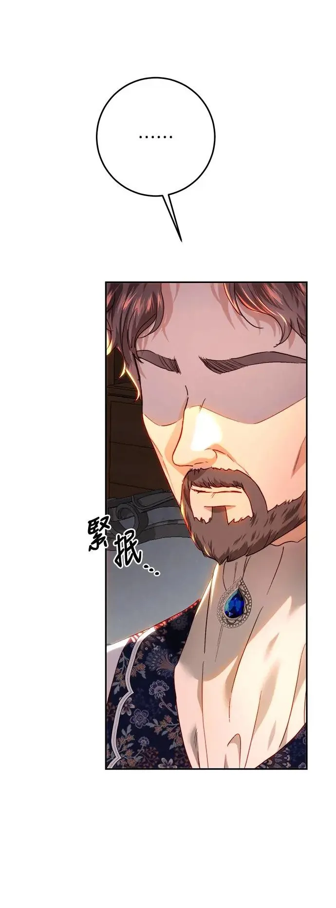 第83话 第20页