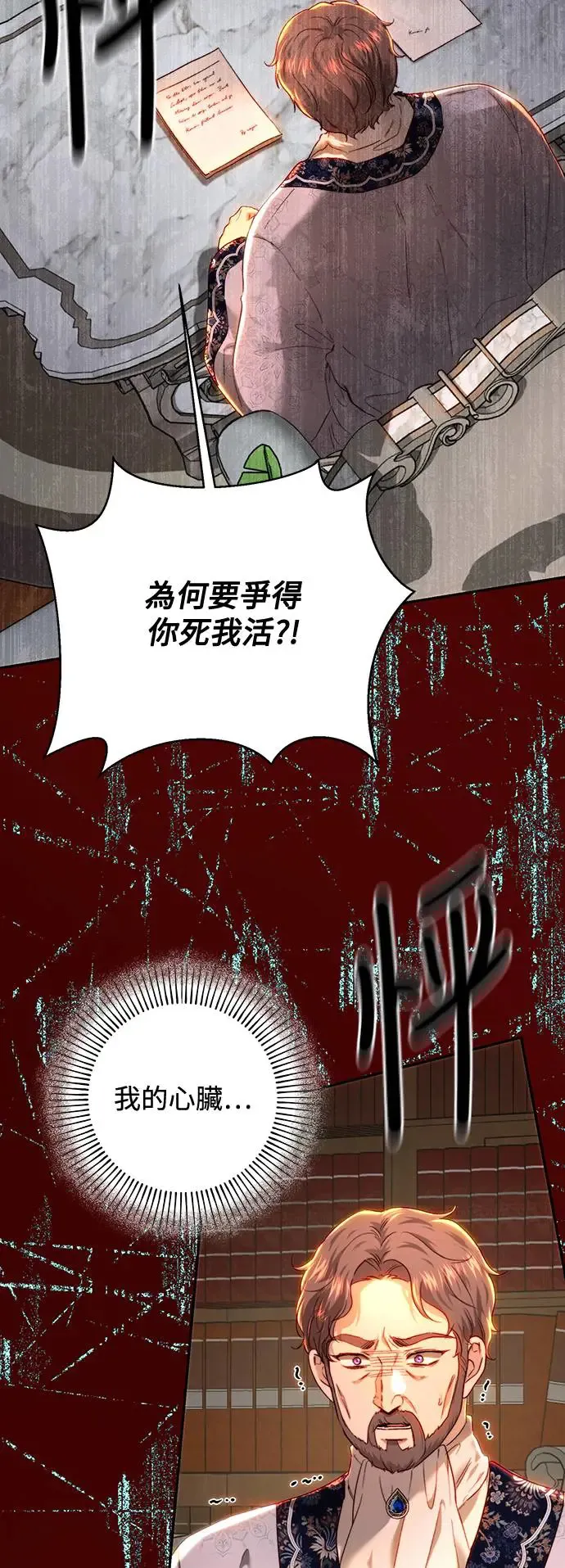 第83话 第22页