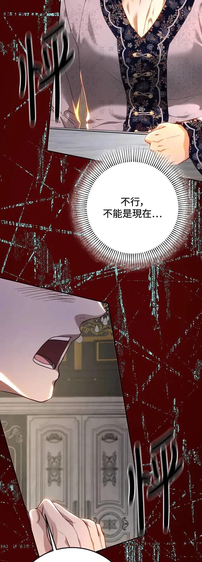 第83话 第23页