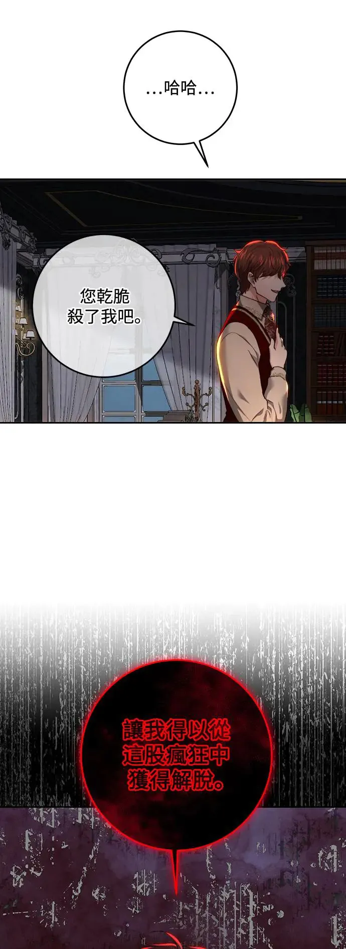 第83话 第27页