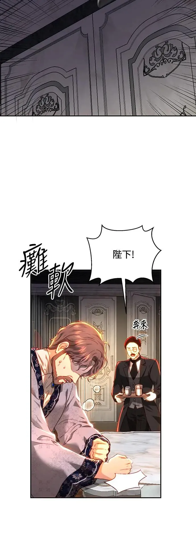 第83话 第29页