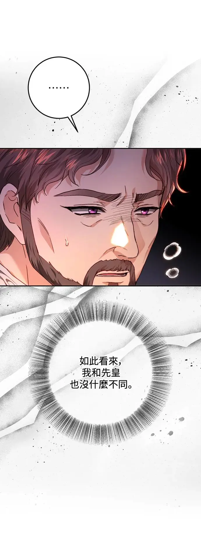 第83话 第30页