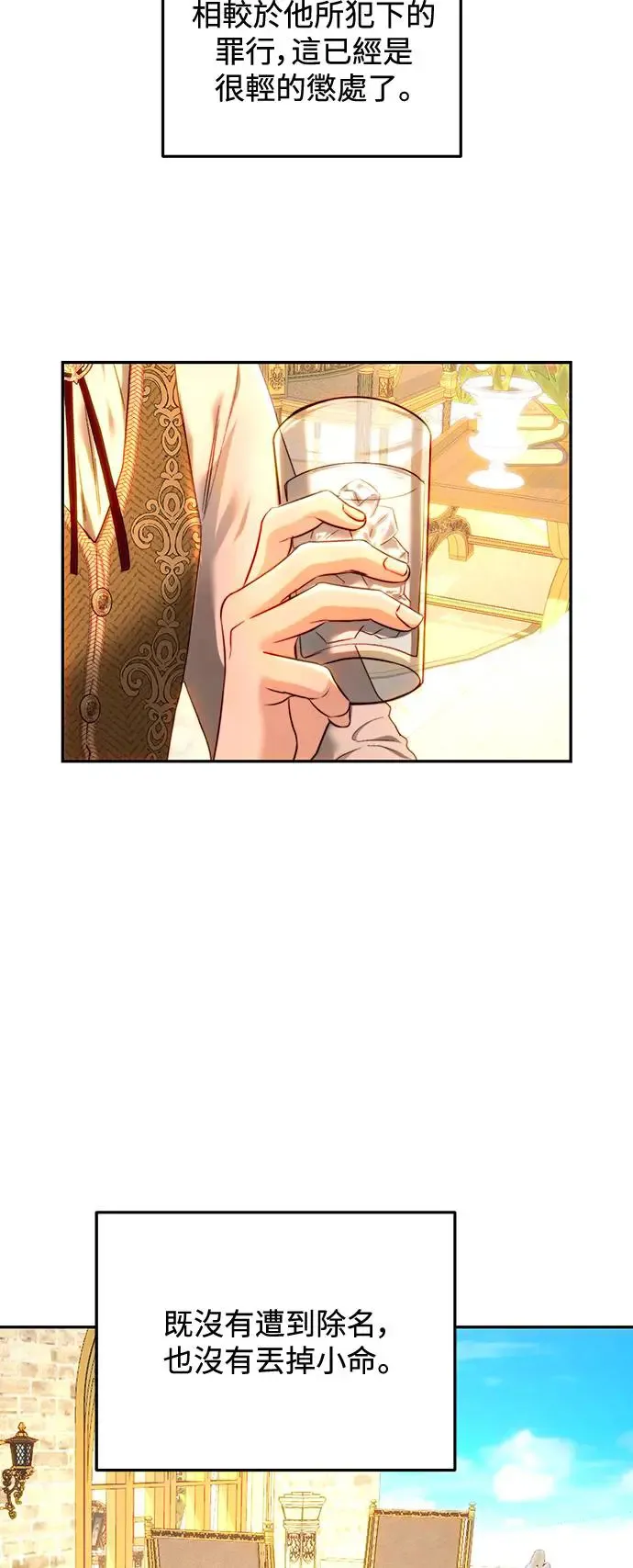 第83话 第35页