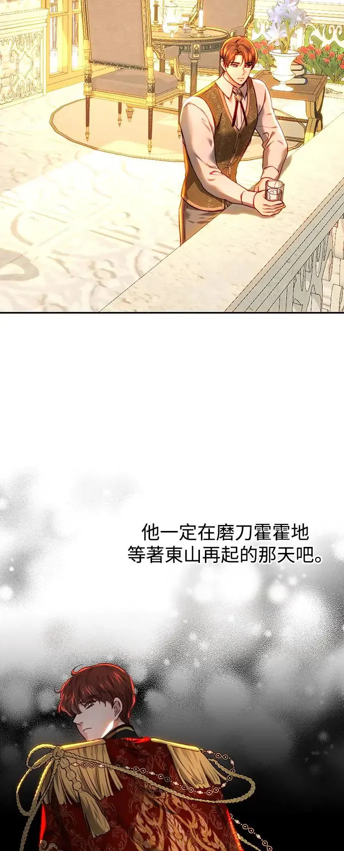 第83话 第36页