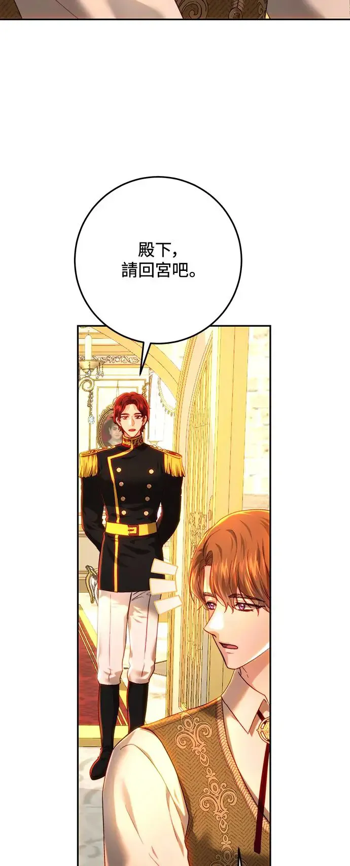 第83话 第38页