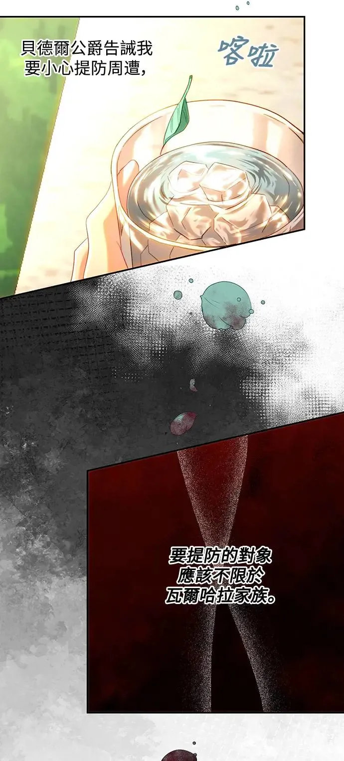 第83话 第42页