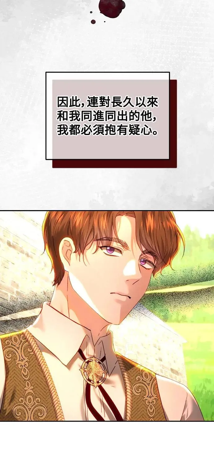 第83话 第43页