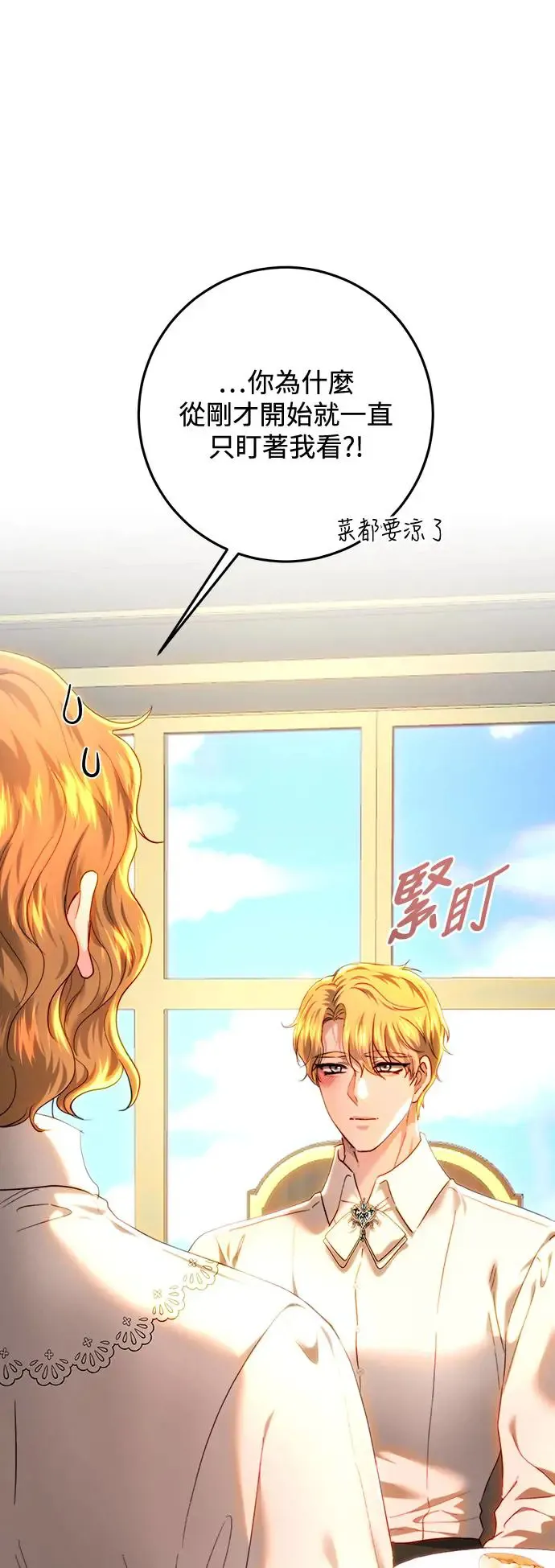 第83话 第49页