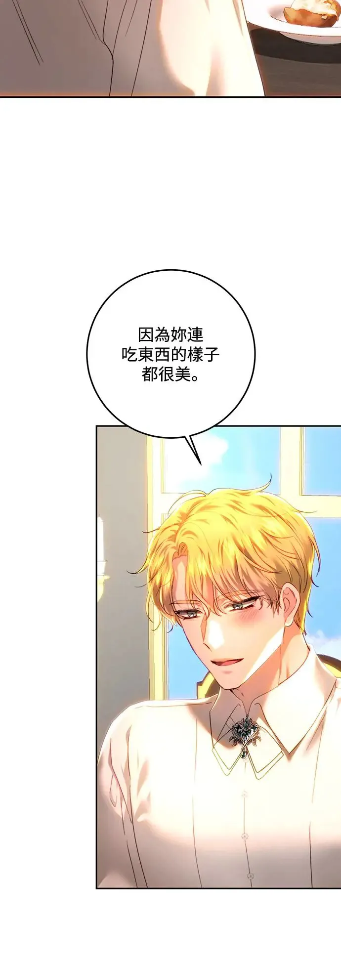 第83话 第50页
