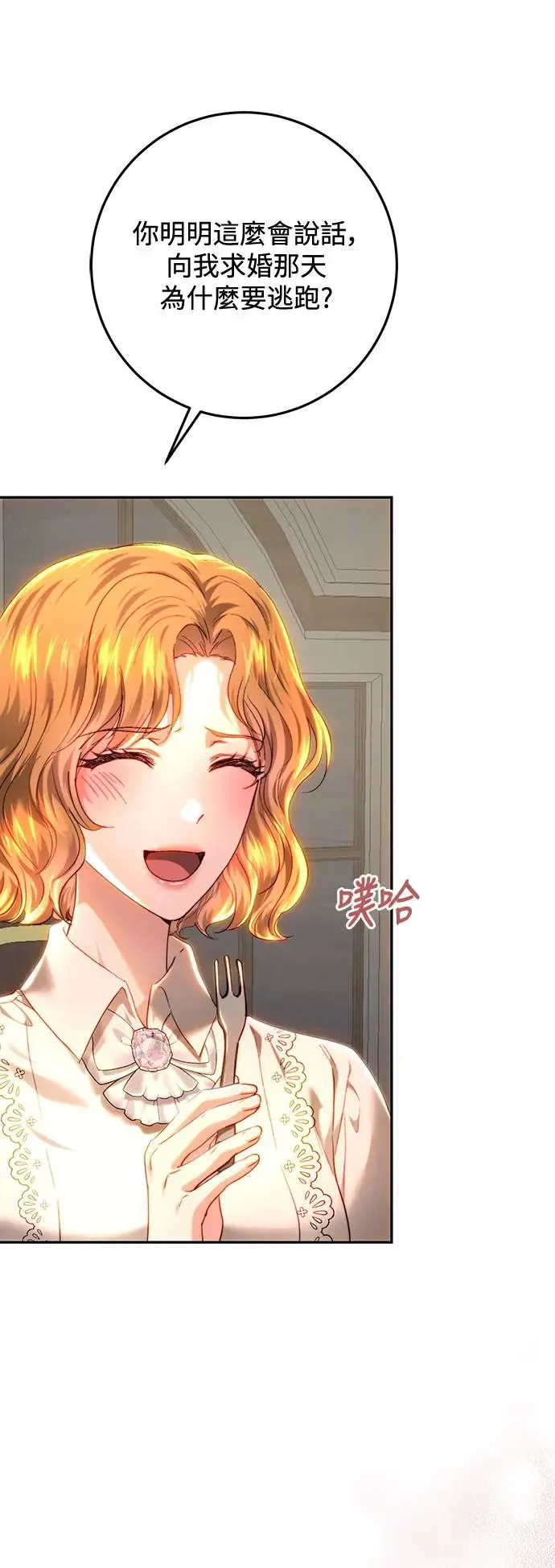 第83话 第51页