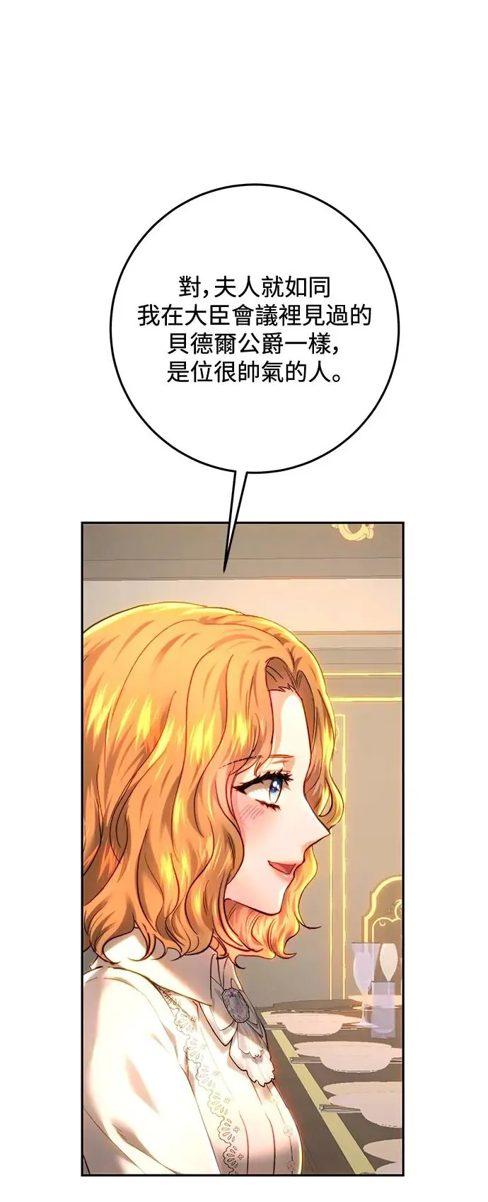 第83话 第56页