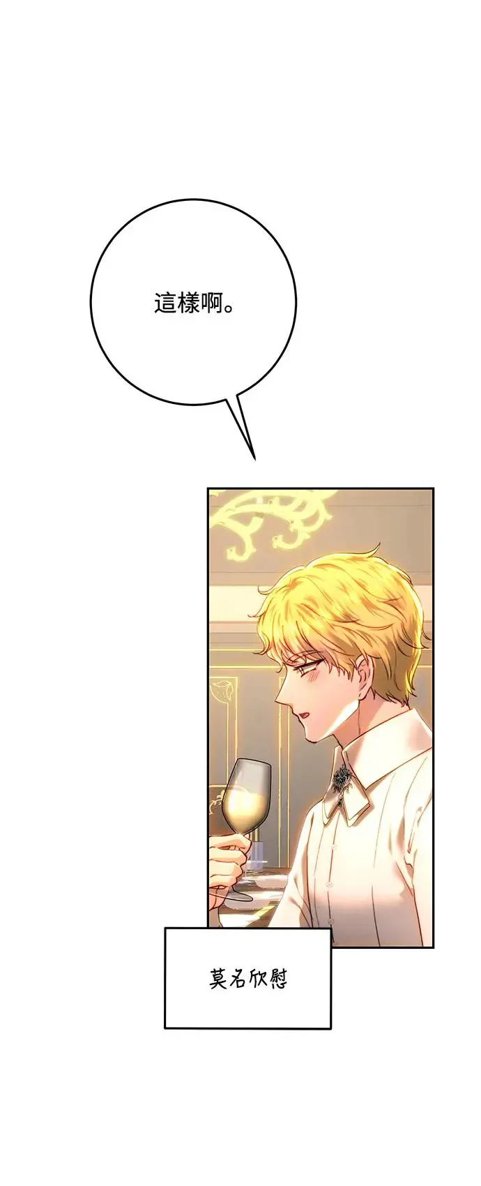 第83话 第57页