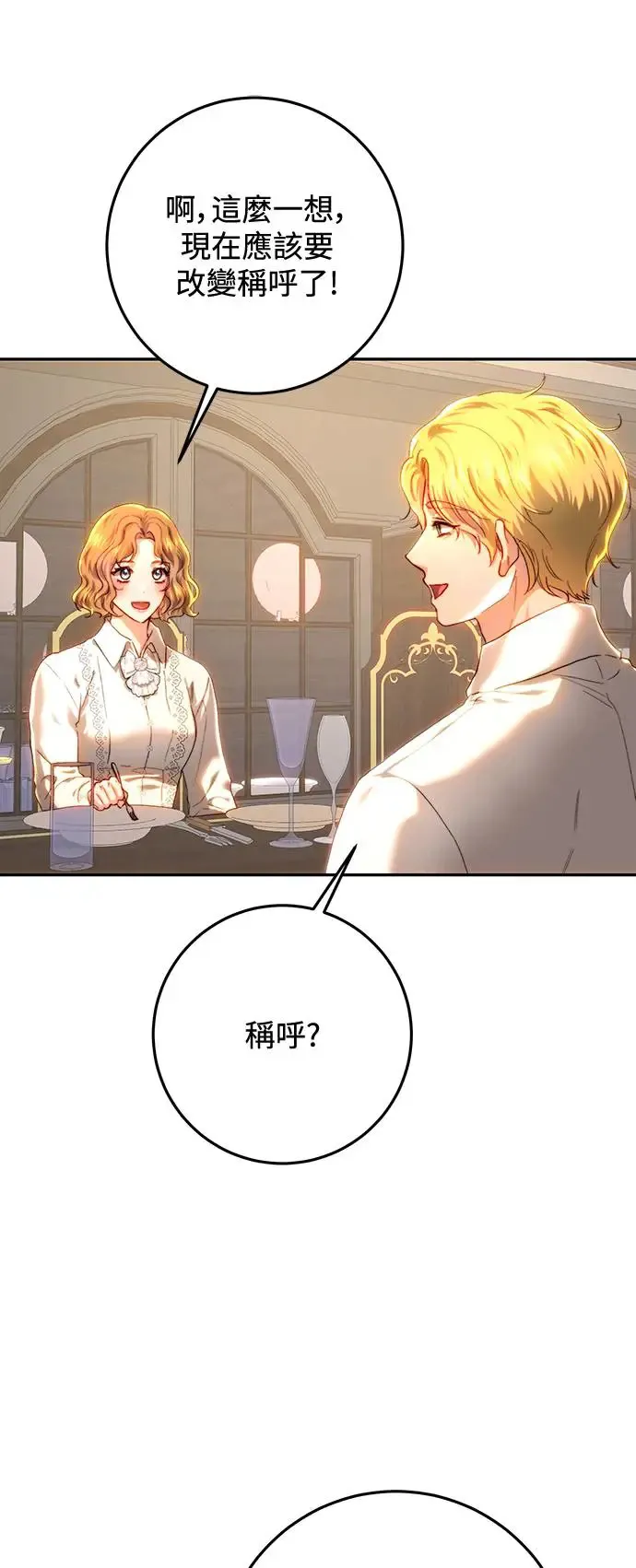 第83话 第58页