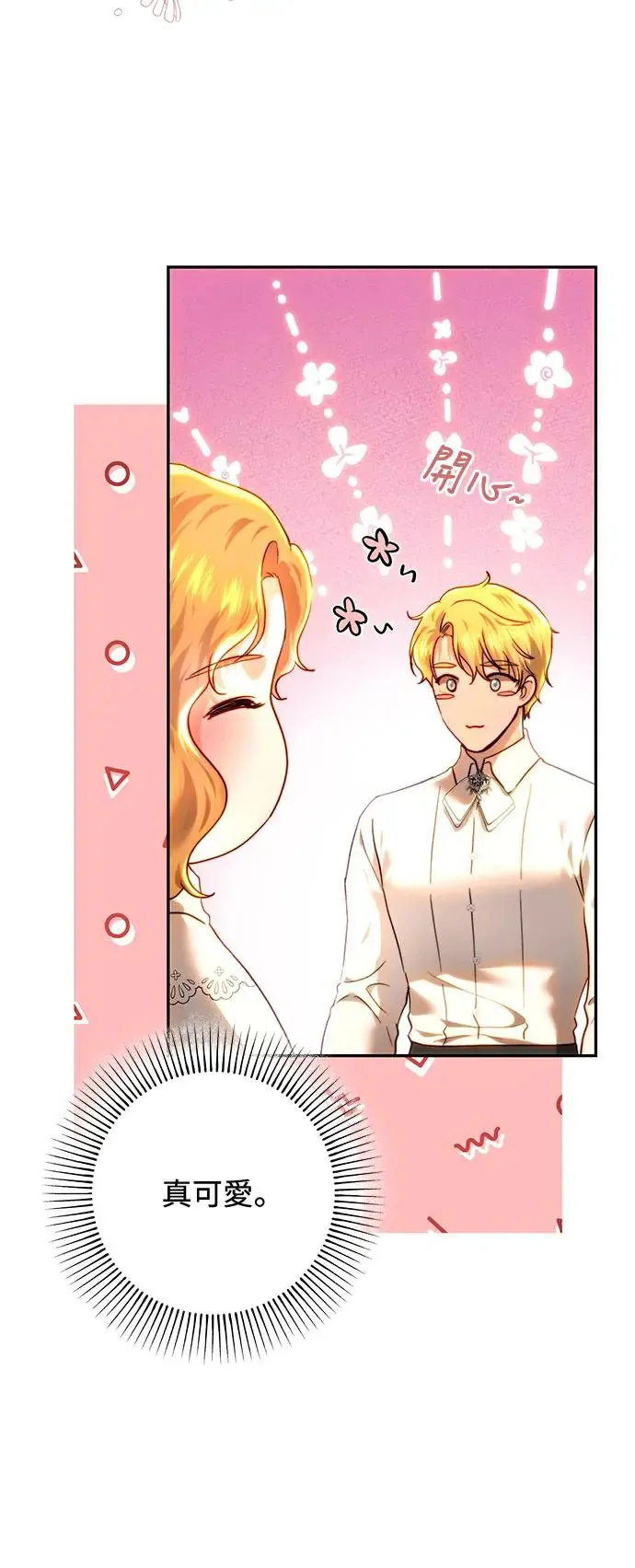 第83话 第60页
