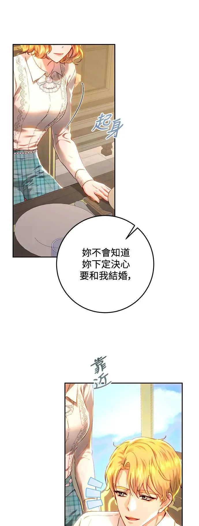 第83话 第61页