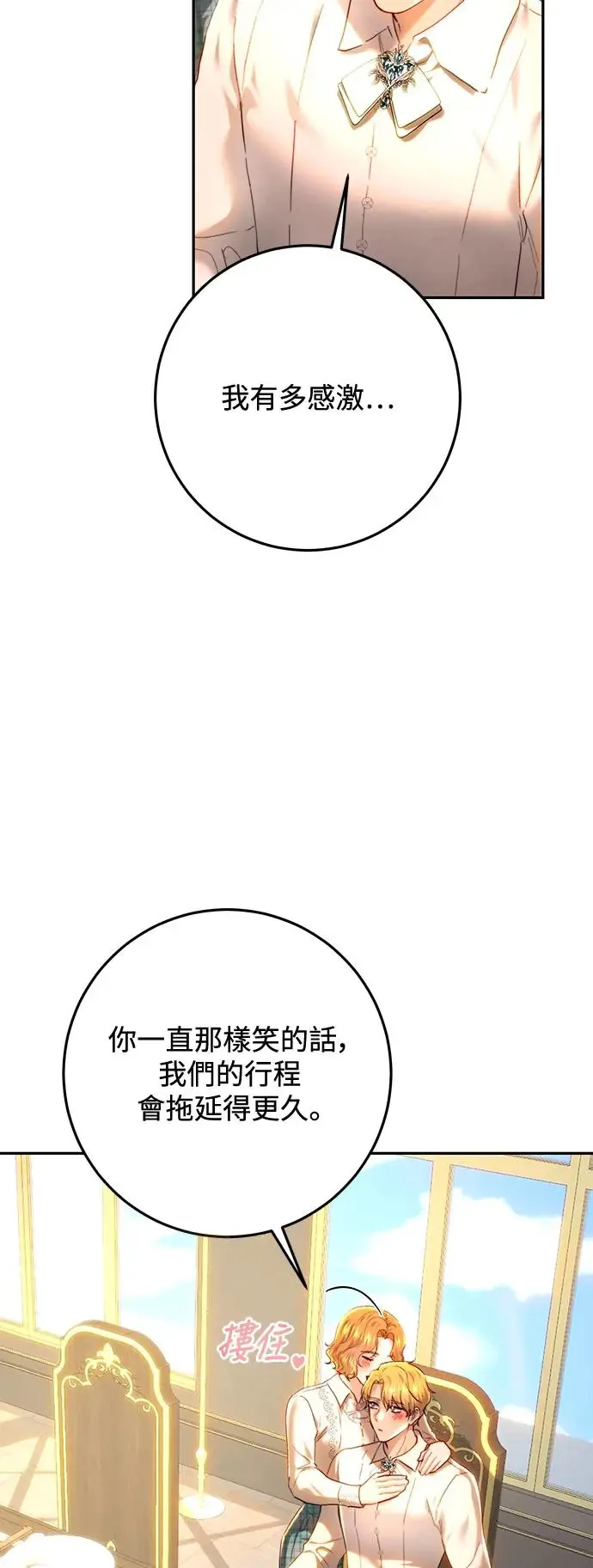 第83话 第62页