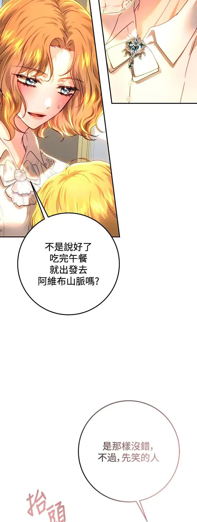 第83话 第64页
