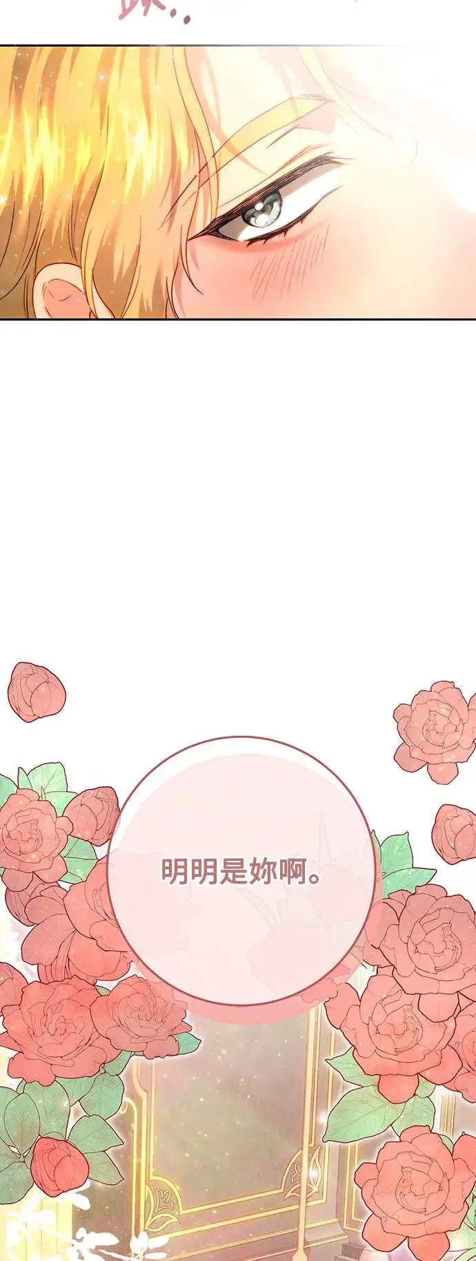 第83话 第65页