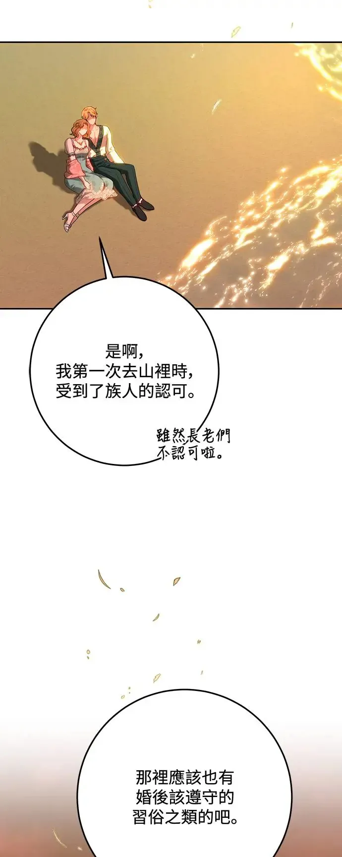 第83话 第68页