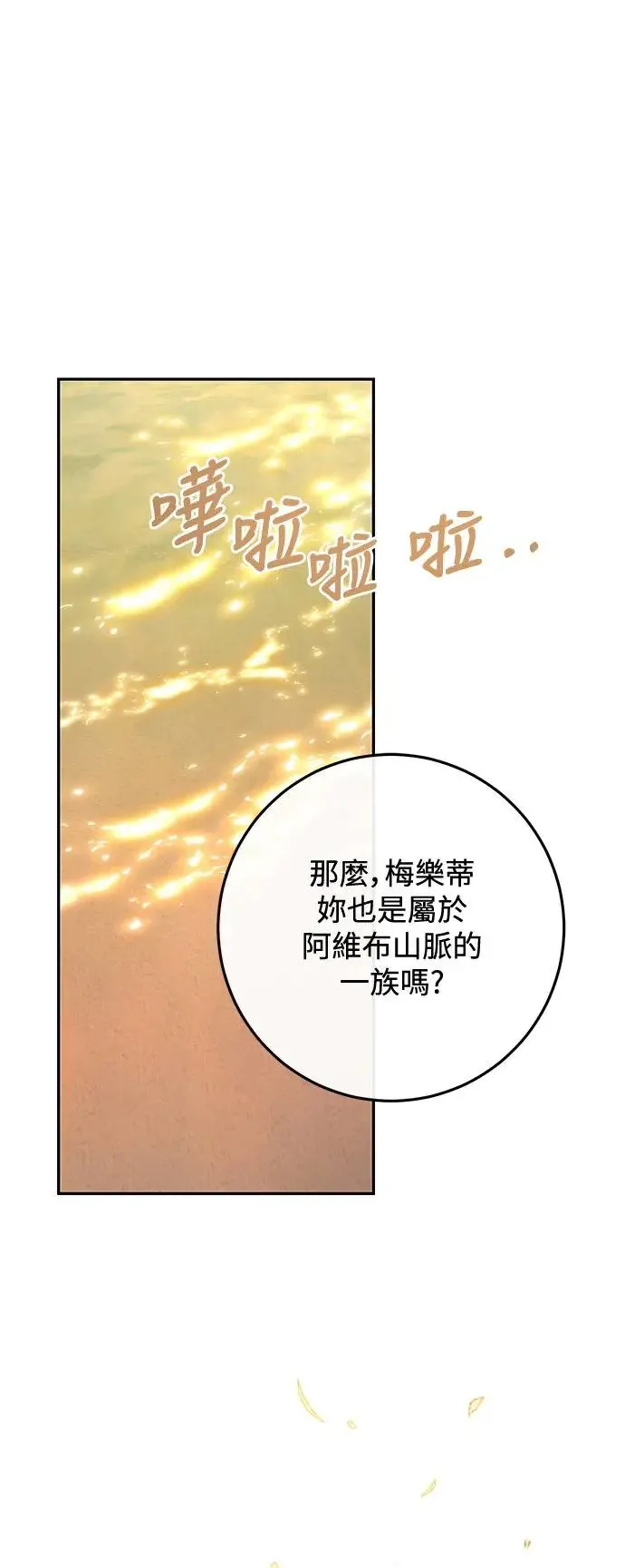 第84话 第1页