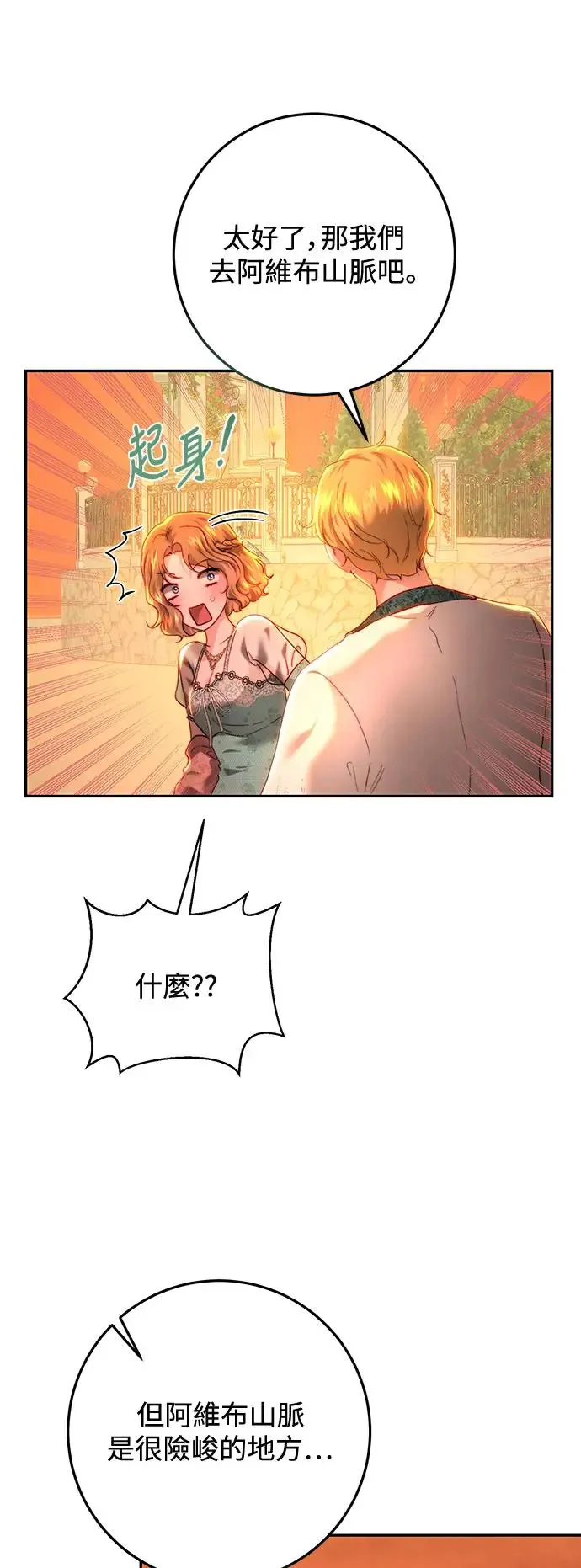 第84话 第5页