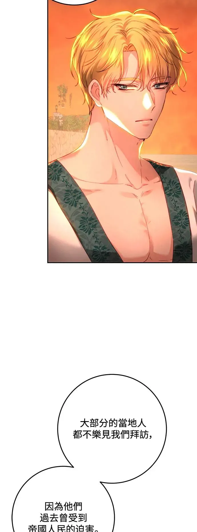 第84话 第6页