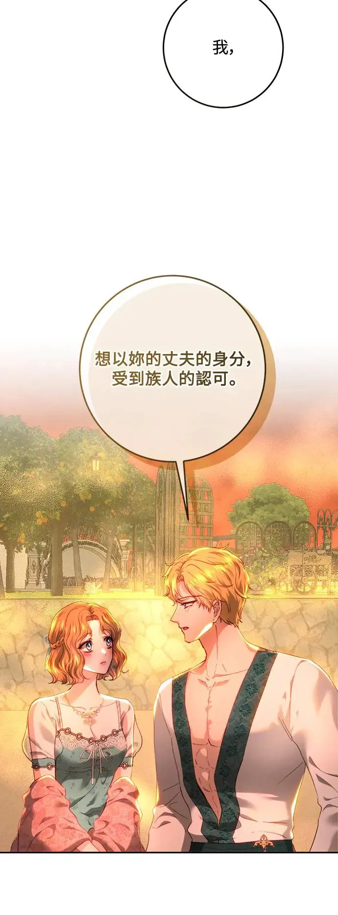 第84话 第8页