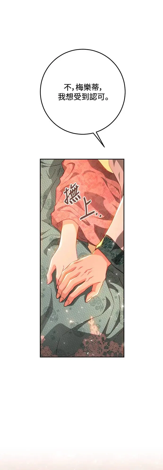 第84话 第10页