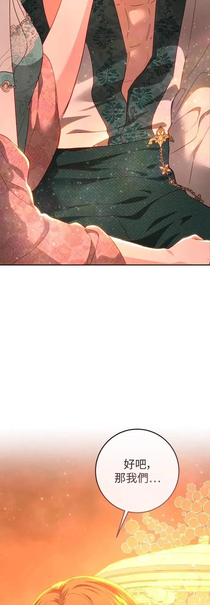 第84话 第12页