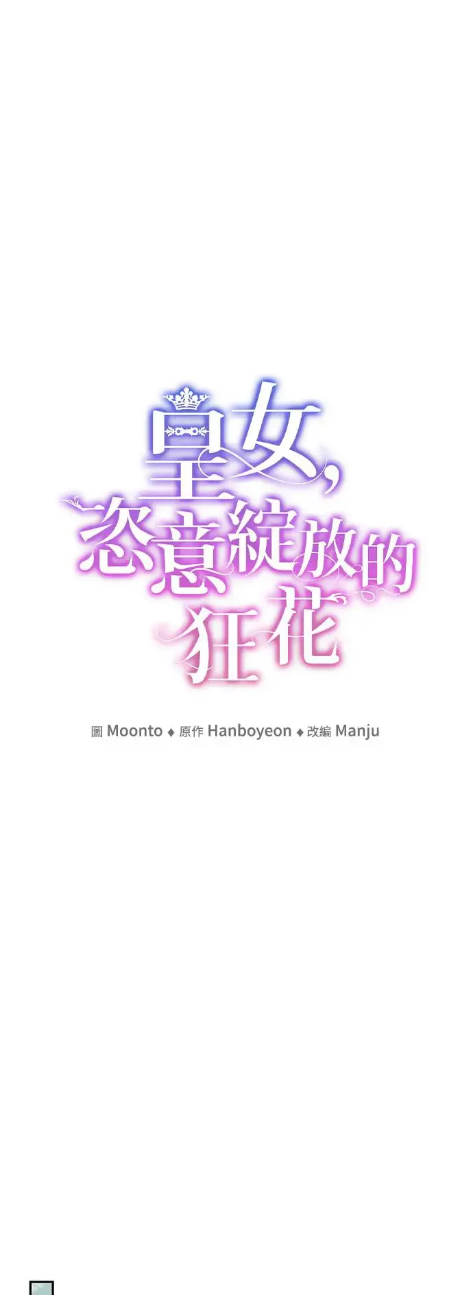 第84话 第14页