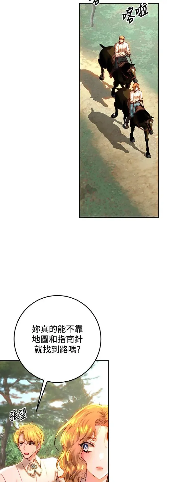 第84话 第16页