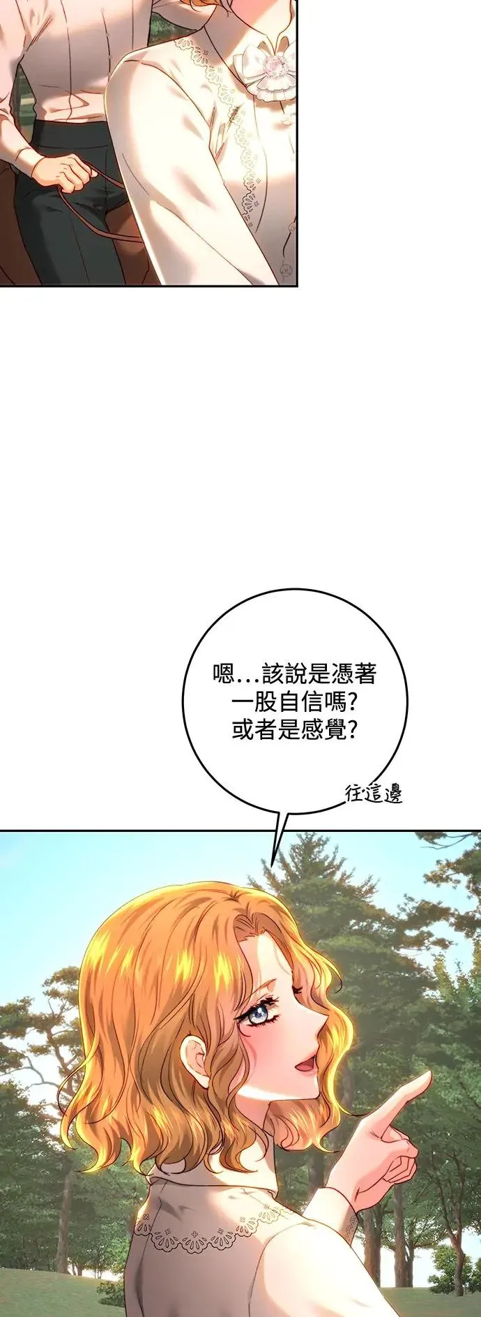 第84话 第17页