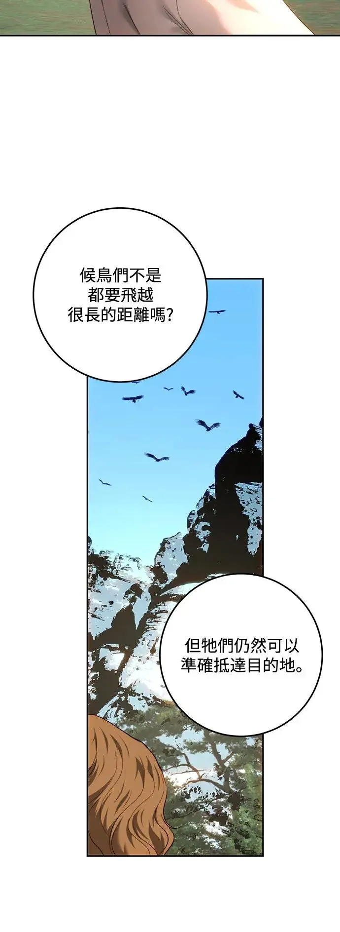 第84话 第18页