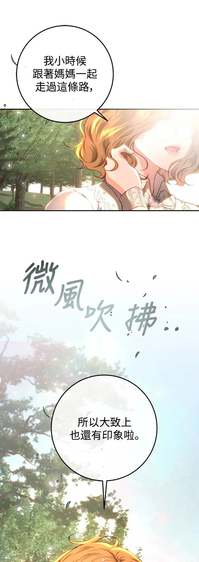 第84话 第19页